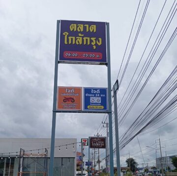 งานติดตั้งใกล้กรุง