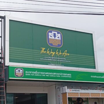 ไวนิลธกส